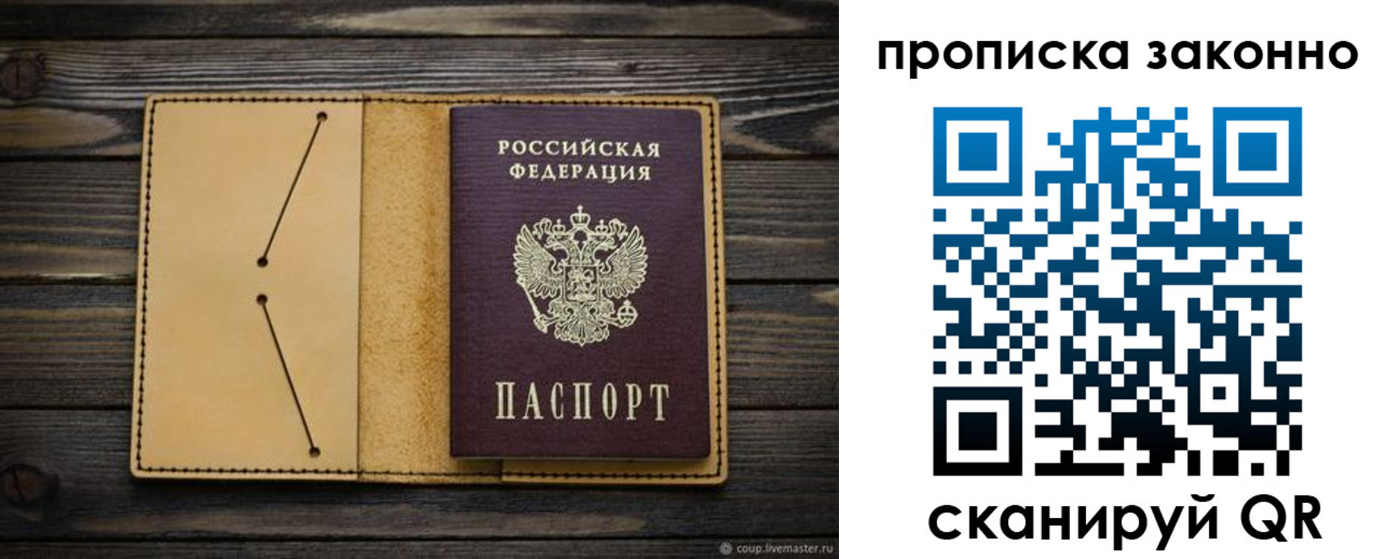 временная регистрация в квартире в Шебекино