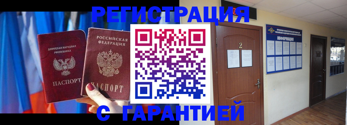временная регистрация в квартире в Шебекино