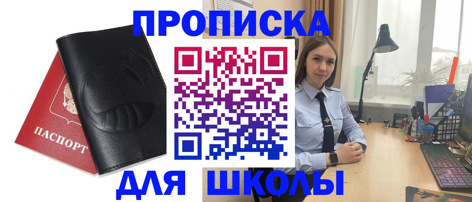 временная регистрация для всех в Шебекино